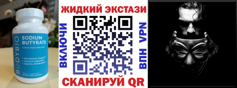 БУТИРАТ 1.4BDO  Гаврилов-Ям 