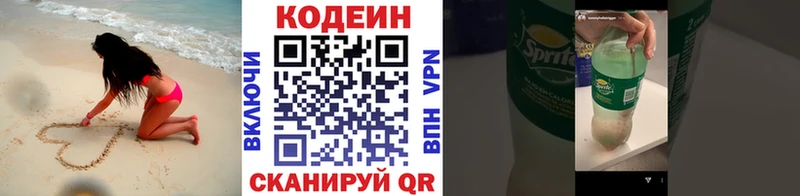 цена наркотик  Гаврилов-Ям  Кодеин напиток Lean (лин) 